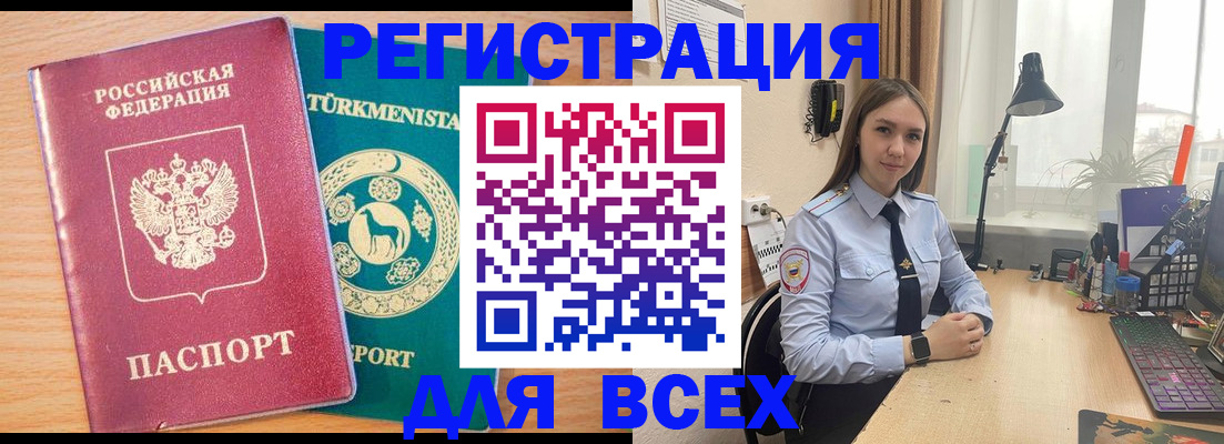 прописка ребенка в Светлогорске