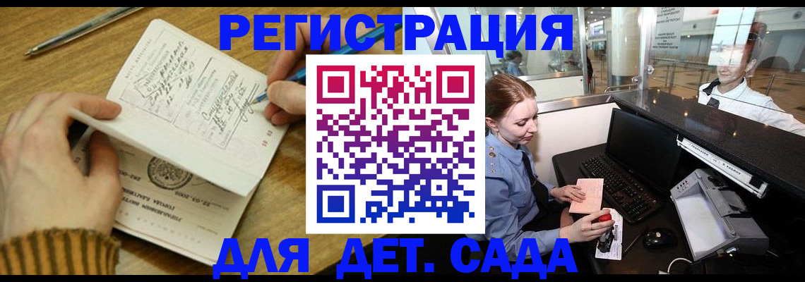 пропишу в квартире в Светлогорске